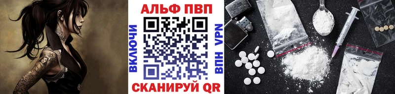 А ПВП кристаллы  Псков 