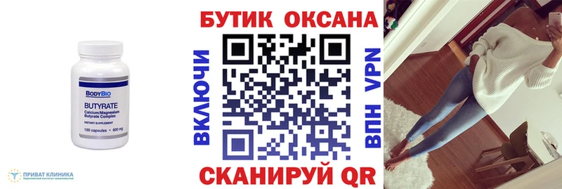 Бутират BDO 33%  нарко площадка как зайти  Псков  закладка  mega онион 