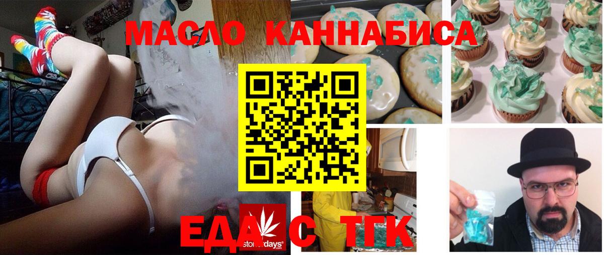 Cannafood марихуана  Вход с VPN  Псков 