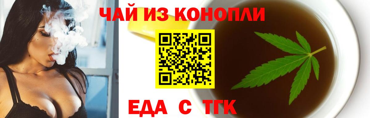 Canna-Cookies марихуана Псков