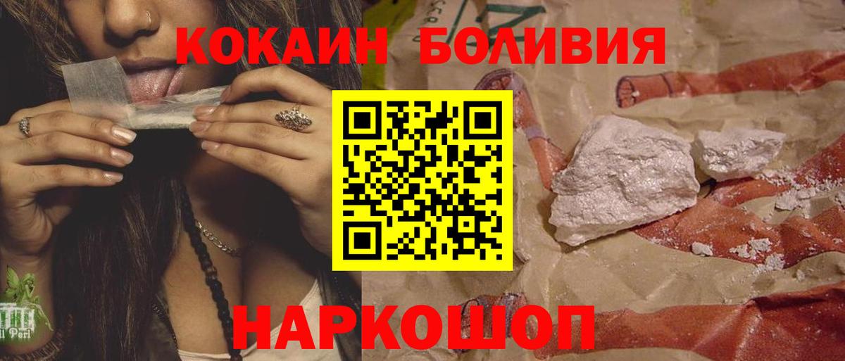 COCAIN 97% Псков