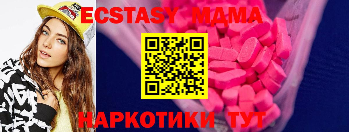 Псков  Экстази Дубай  Экстази 280 MDMA  Экстази  shop телеграм  Вход с VPN  купить наркотик 