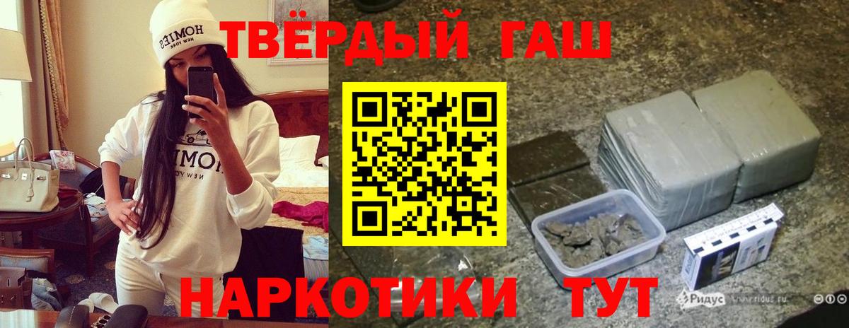 ГАШИШ  Вход с VPN  Псков  ГАШ гарик 