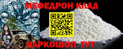 мефедрон мука Ирбит