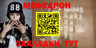 мефедрон мука Ирбит