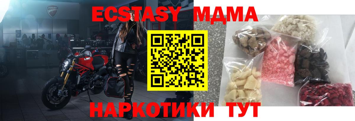 МДМА crystal Псков