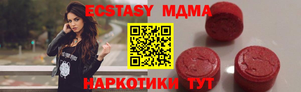 МДМА VHQ  Вход с VPN  Псков  МДМА  MDMA VHQ 