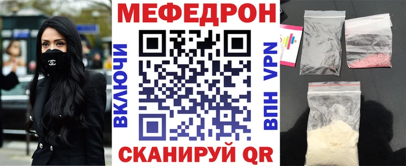 Меф мука Псков