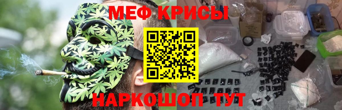 МЯУ-МЯУ кристаллы  Меф  Псков  Вход с VPN  МЯУ-МЯУ кристаллы 