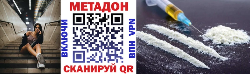 МЕТАДОН methadone  blacksprut зеркало  Псков 