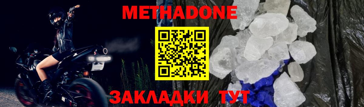 Псков  Метадон мёд  МЕТАДОН белоснежный  нарко площадка Telegram  Вход с VPN 