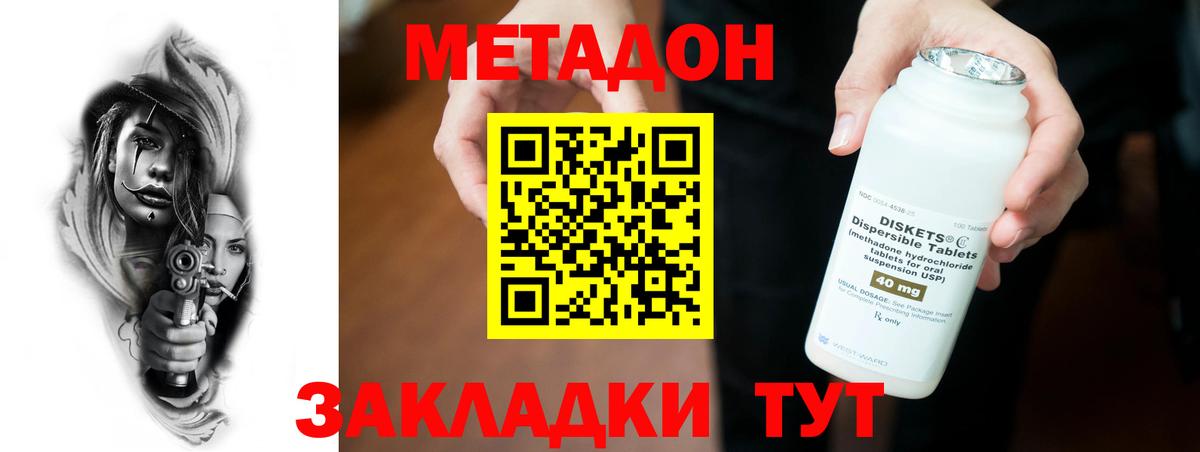МЕТАДОН мёд Псков