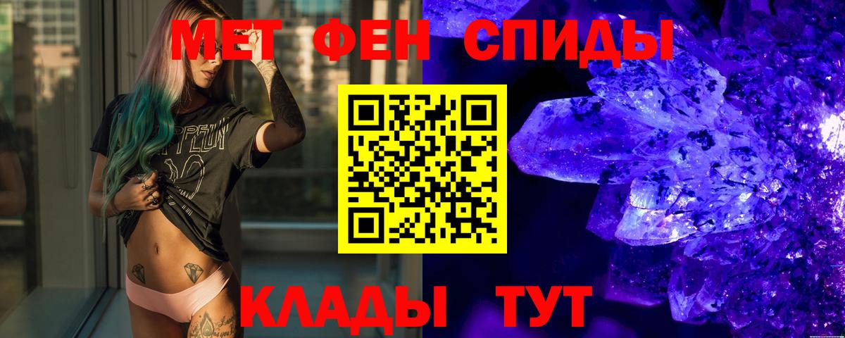 МЕТАМФЕТАМИН пудра Псков