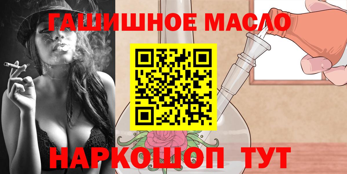 Дистиллят ТГК жижа  Дистиллят ТГК вейп с тгк  Псков  Вход с VPN 