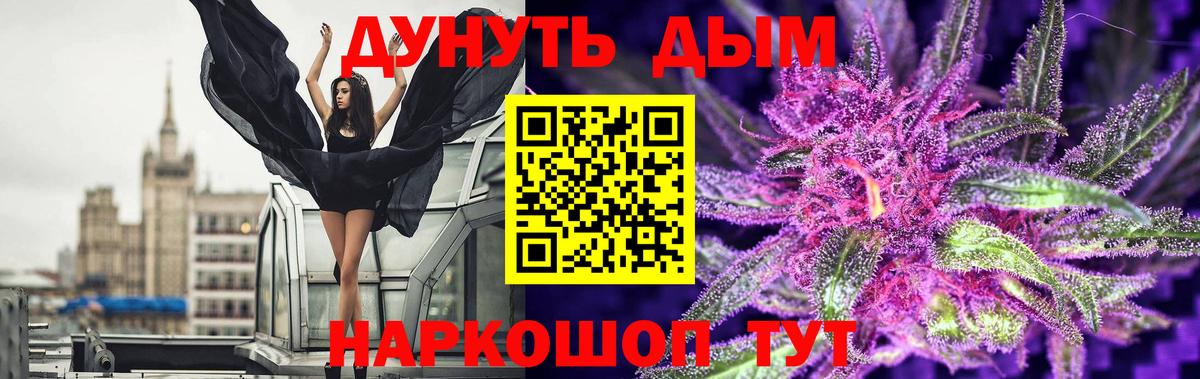 Бошки Шишки конопля  Бошки марихуана VHQ  Псков  Вход с VPN 