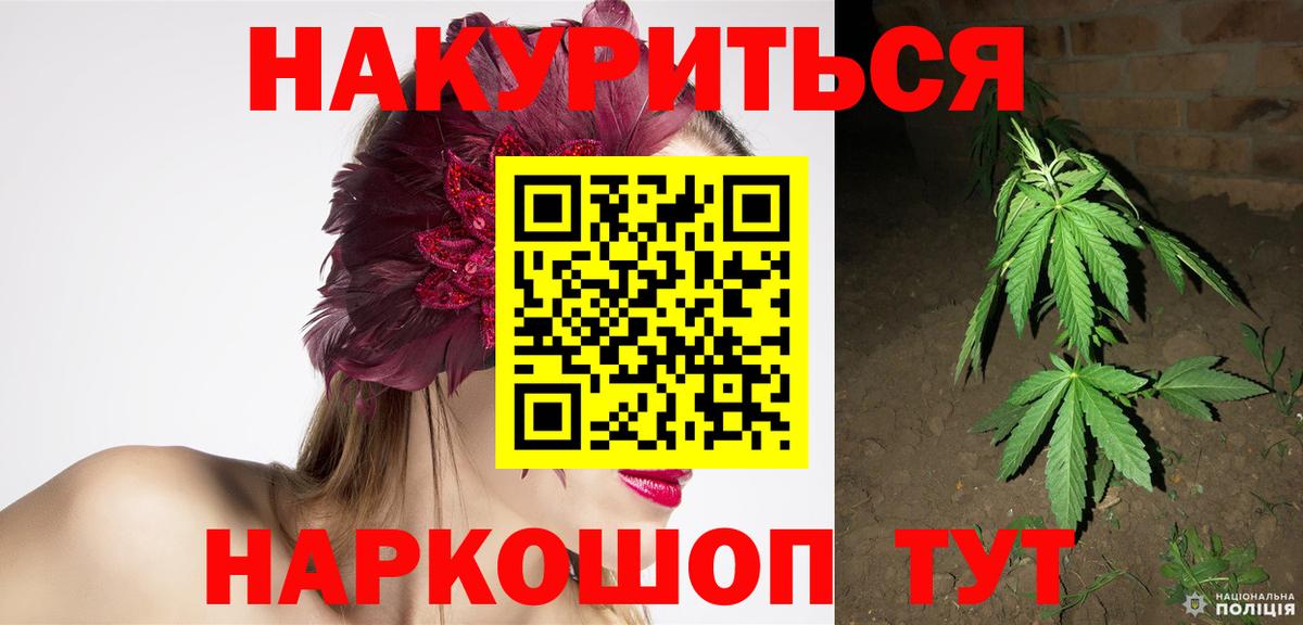 Каннабис Ganja Псков
